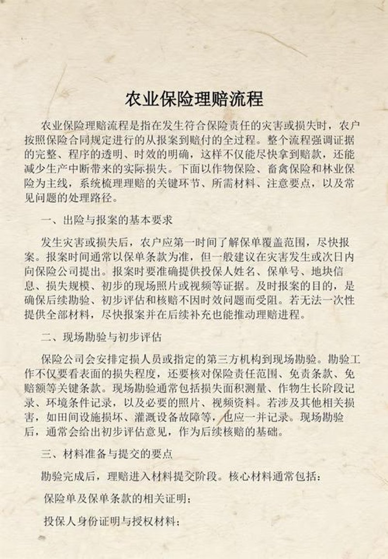 山东保险：服务升级，保障民生