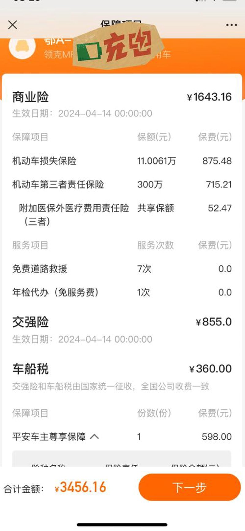 寿险产品趋势：保障家庭未来的强大力量