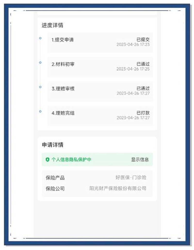 如何精准把握车险报价——以案例分析为核心